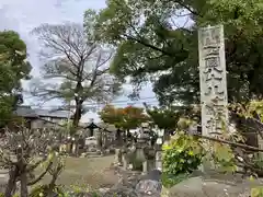 甚目寺(愛知県)