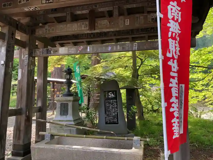 若松寺の手水舎