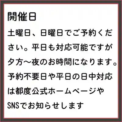 隨願寺(三重県)