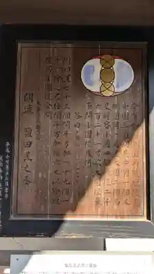 三津厳島神社(愛媛県)