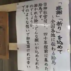 七重浜海津見神社(北海道)