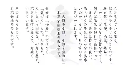 善成寺(東京都)