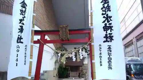 金蛇水神社（仙台一番町分霊社）の鳥居