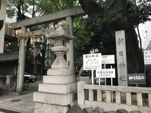 朝日神社の鳥居