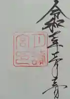 月讀宮(皇大神宮別宮)(三重県)