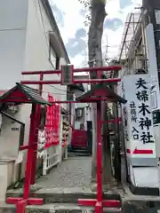 夫婦木神社の鳥居