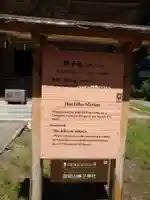 蜂子神社(山形県)