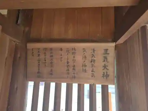 三気大神神社(奈良県)