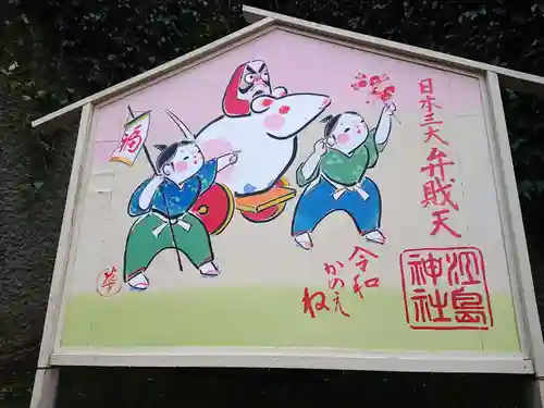 江島神社の絵馬