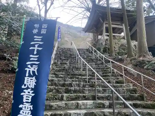 聖寳寺(三重県)