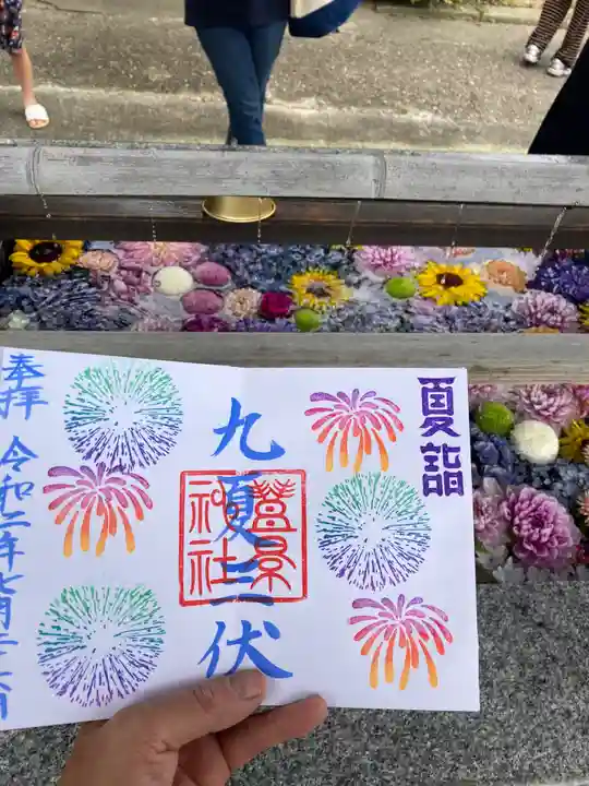 豊景神社の授与品その他