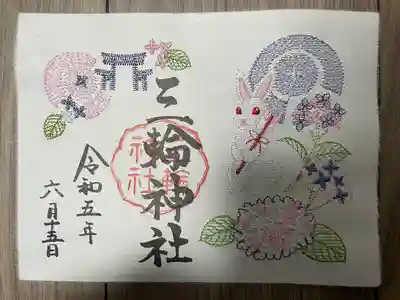 三輪神社(愛知県)