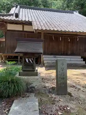 稲田神社(茨城県)