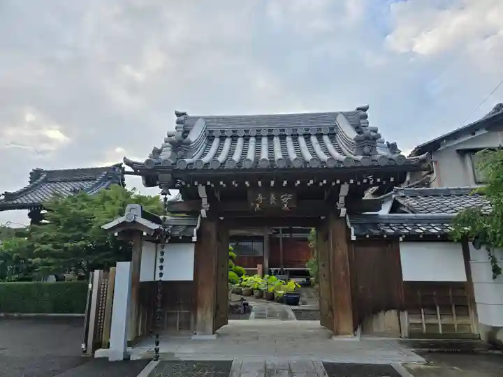 安養寺(滋賀県)
