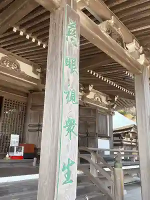忉利天上寺(兵庫県)
