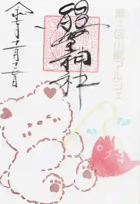 小坂熊野神社(茨城県)