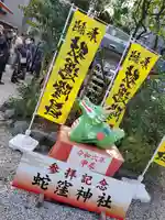 蛇窪神社(東京都)