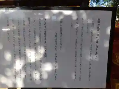 五方山熊野神社(東京都)