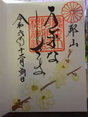 花御朱印　蝋梅ハーフ＾＾