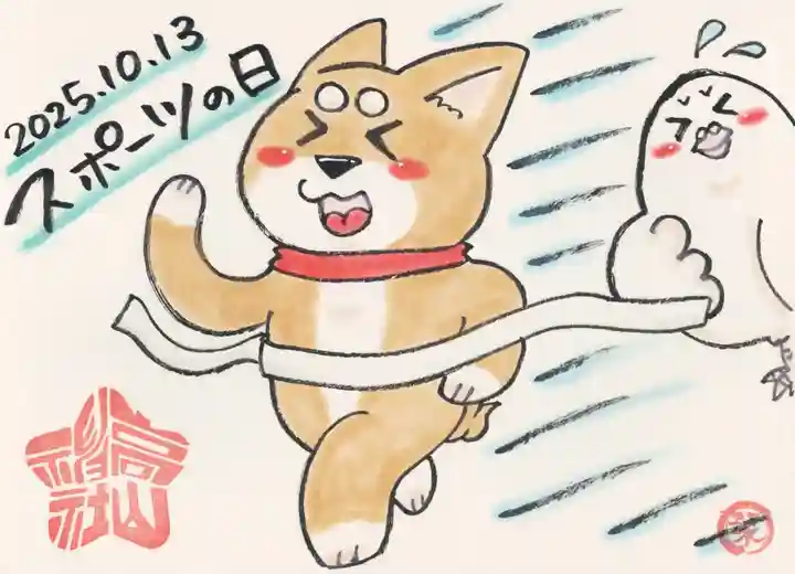 高山神社(群馬県)