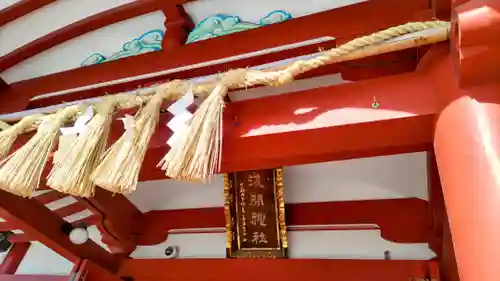 稲毛浅間神社(千葉県)