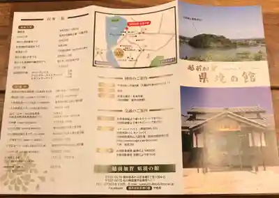 吉崎別院（東別院）(福井県)