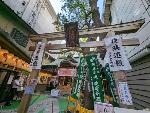 少彦名神社の鳥居