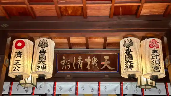 豊国神社のその他建物