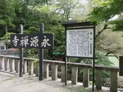 永源寺のその他建物