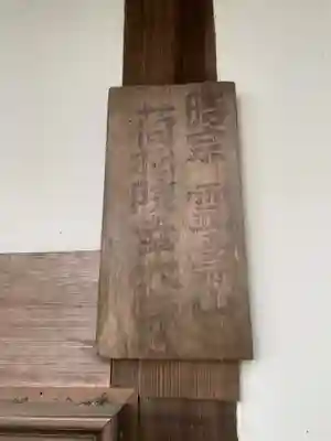 荷松院幸大寺(兵庫県)