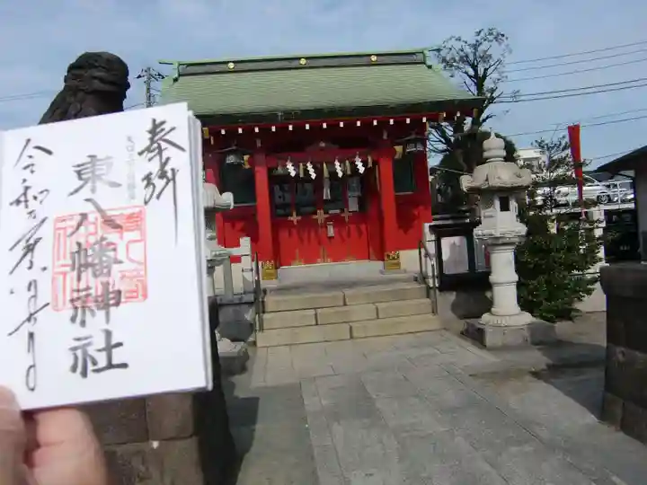 東八幡神社(東京都)
