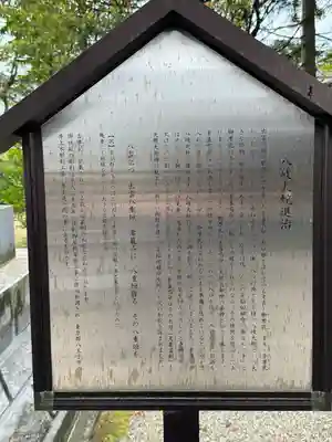 八雲神社(山形県)