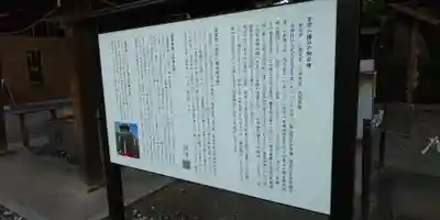 若宮八幡社の歴史