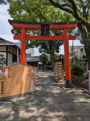 射楯兵主神社(兵庫県)