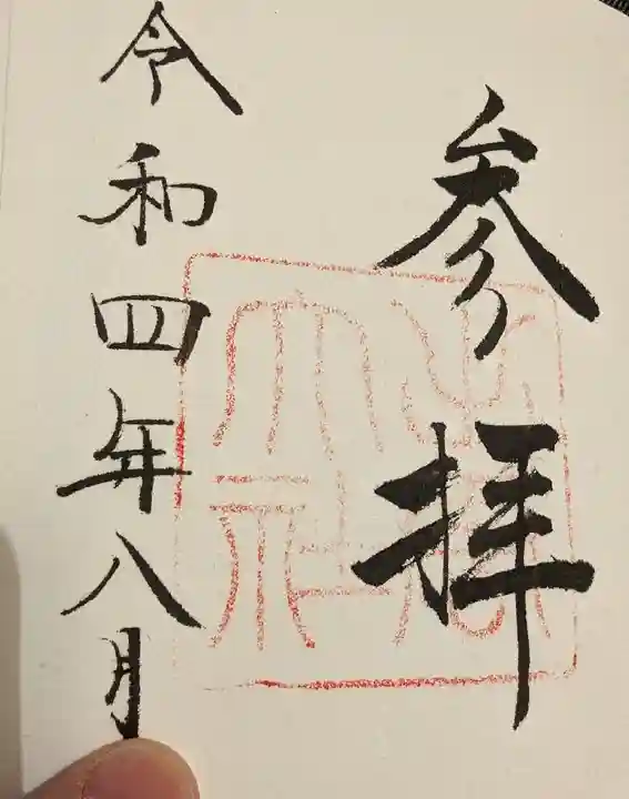 出雲大社(島根県)