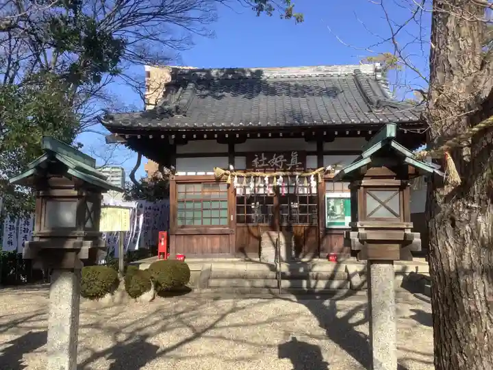 眞好天神社の本殿・本堂