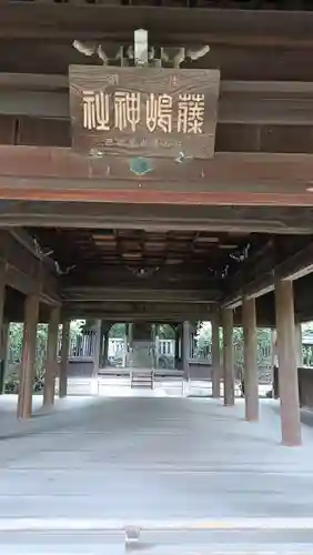 藤島神社の本殿・本堂