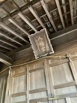 助谷八幡宮(栃木県)