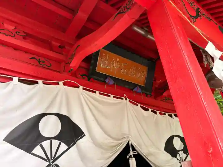 御座石神社(秋田県)