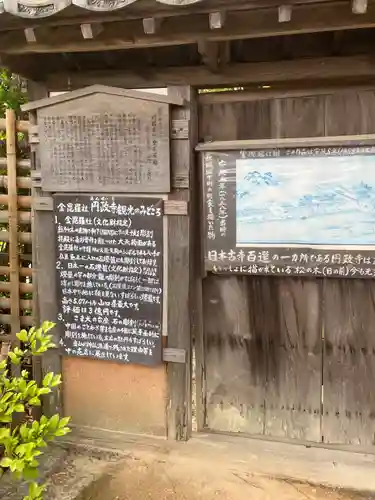 円政寺(山口県)