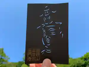 普門寺(切り絵御朱印発祥の寺)の御朱印(2020年07月19日(日) 21時24分05秒投稿)