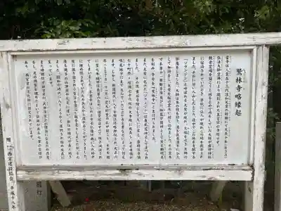 鷲林寺(兵庫県)