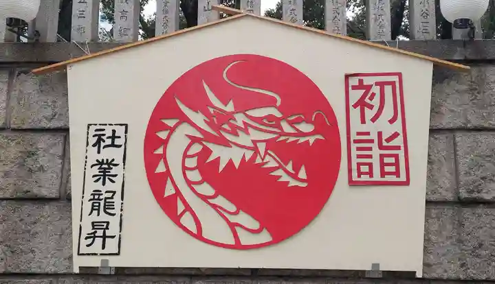 難波神社(大阪府)