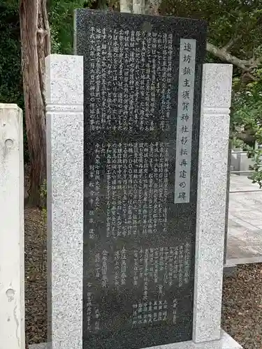 須賀神社(宮城県)