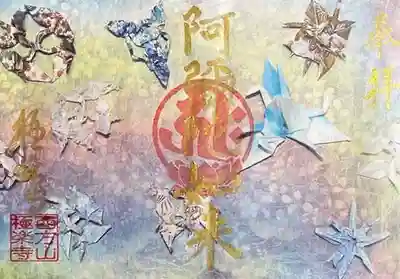 「風雪星」(A4、A5サイズ)　１体１０００円