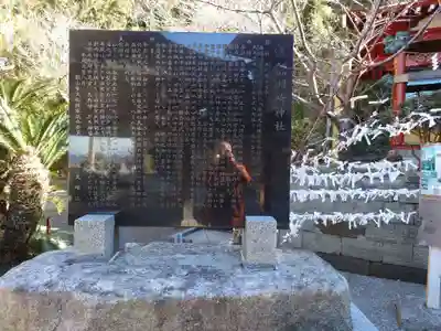 洲崎神社の歴史