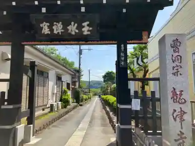 竜津寺(東京都)