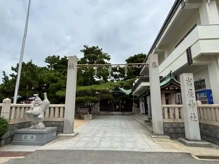 岩屋神社(兵庫県)