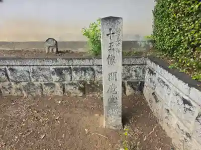 宝青院(京都府)