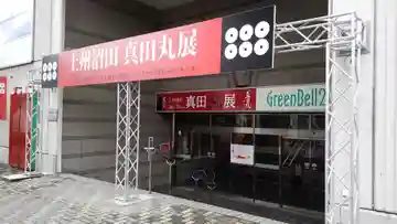 正覚寺(群馬県)